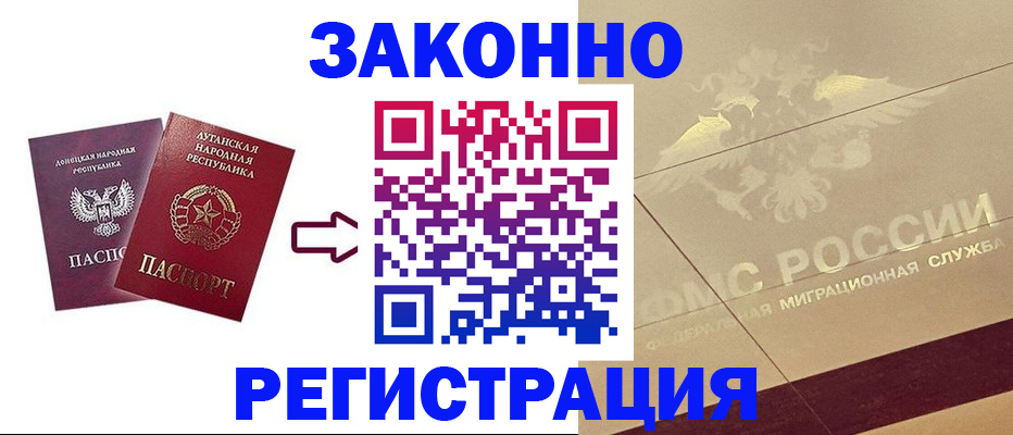 временная регистрация купить в Богородицке